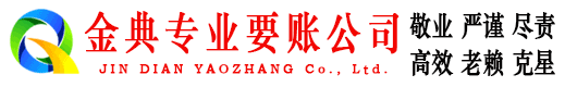清镇催收公司